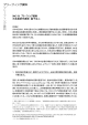 PDF file - 日本鯨類研究所
