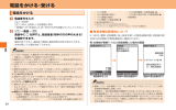 電話をかける・受ける