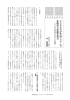 スイスの小学校で行われている事例〜（PDF）