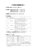 学会展示協賛募集内容 - 平成27年度 日本獣医師会獣医学術学会年次