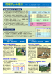 情報ネット後志NO1 - 北海道後志総合振興局