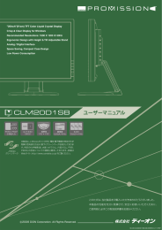 DiON Promission CLM20D1SB ユーザーマニュアル v1r1