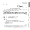 第46期定時株主総会招集ご通知