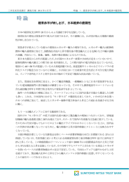 経常赤字が映し出す、日本経済の脆弱性
