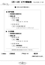 12月～1月 ビデオ番組表