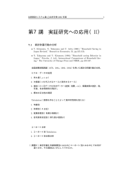 家賃シカゴ