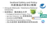 Seafood Safety and Policy 水産食品の安全と施策