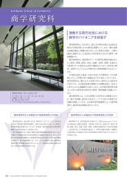 商学研究科 - 明治大学