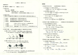 授業プリント⑥