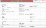 大掃除リストはこちら （66KB）