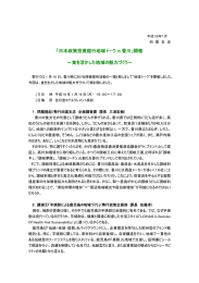 「日本政策投資銀行地域トーク in 香川」開催 ～食を活かした地域の魅力