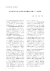 地方自治体の中小企業向け制度融資が直面している