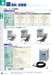 ティグ溶接機