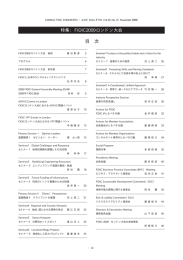 イギリス ロンドンン大会報告 (PDF 1.7MB)