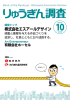 株式会社エスアールデザイン