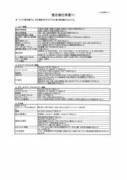 Page 1 (入札資料4-1) 複合機仕様書(1) @ モノクロ複合機  は、次の