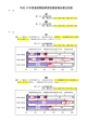 p12～14、35～36