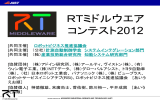 審査結果速報 - OpenRTM-aist