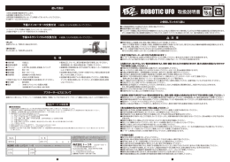 予備メインローターの交換方法 ※破損したものは使用しないで