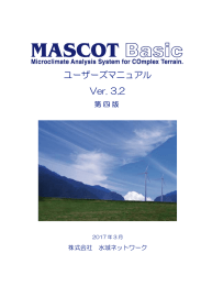 ユーザーズマニュアル Ver. 3.2
