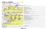 第1種換気システム 換気図面依頼書