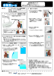 作り方 プリンタメーカー用紙の種類 4 c つー