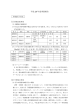 平成 26 年度事業報告 - 公益財団法人日本ビフィズス菌センター