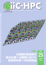 第25号 - 北海道大学情報基盤センター