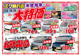 未使用車、中古車を販売している 根岸自動車