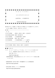 66号 - 日本語教育学会