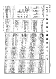 第19回 衆議院 法務委員会 昭和29年5月26日 第62号｜国会会議録