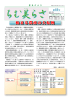 始まる農政の大転換【データ187KB