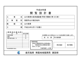 特記仕様書（PDF：420KB）