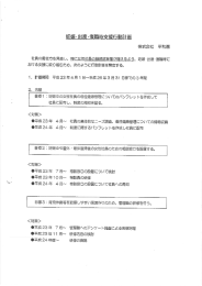 、 妊娠出産復職時に ー・ 計画期間 平成23年4月ー 日~平成26年3月3ー