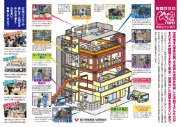 ビル建築A3_04 - 香川県職業能力開発協会 ものづくりマイスター