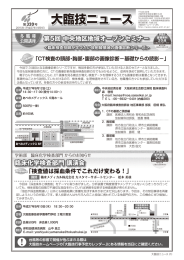 2015年 9月 - 大阪府臨床検査技師会