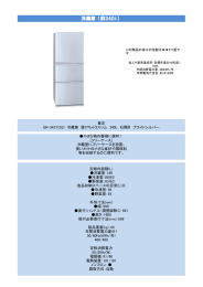 冷蔵庫（約340ℓ）