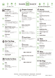 menu_JP_HP - Shake Shack