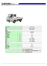 ダイハツ 軽トラック4WD EBD-S510P 車体 自動車の種別 軽自動車