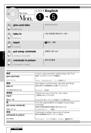 しりとりEnglish give-and-take input criminals in prison 01 take in put