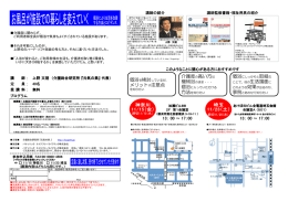 201310-11関東講演会案内（入浴セミナー）