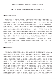 反訳PDF - 週刊西田