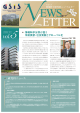 NEWS LETTER Vol.5 (pdf 1.31MB)
