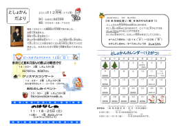 としょかん だより - ふるさと多度文学館