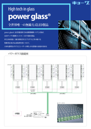 全世界唯一の無線方式LED製品