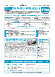 かいぎしょNEWS 2009年11月 【7～12ページ】