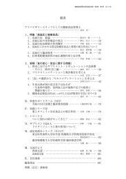 長村 - 健康食品管理士認定協会