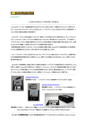 ハードキードングル と ハードウェアキー・ライセンス USB