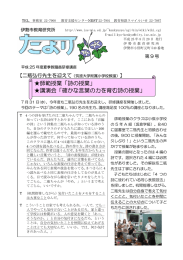 師範授業「詩の授業」 講演会「確かな言葉の力を育む詩の授業」