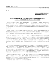 パン酵母&beta;-グルカン - オリエンタル酵母工業株式会社